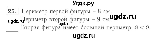 ГДЗ (Решебник №2 к учебнику 2015) по математике 2 класс М.И. Моро / часть 2 / страница 62-63 (64-70) / 25