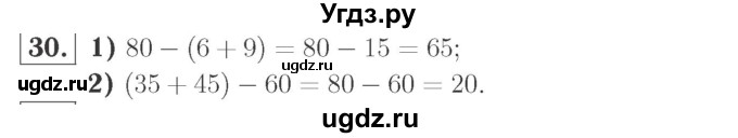 ГДЗ (Решебник №2 к учебнику 2015) по математике 2 класс М.И. Моро / часть 2 / страница 62-63 (64-70) / 30