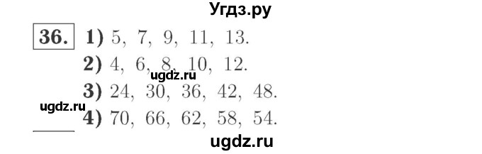 ГДЗ (Решебник №2 к учебнику 2015) по математике 2 класс М.И. Моро / часть 2 / страница 62-63 (64-70) / 36