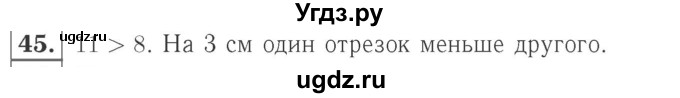 ГДЗ (Решебник №2 к учебнику 2015) по математике 2 класс М.И. Моро / часть 2 / страница 62-63 (64-70) / 45