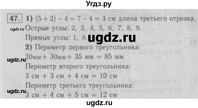 ГДЗ (Решебник №2 к учебнику 2015) по математике 2 класс М.И. Моро / часть 2 / страница 62-63 (64-70) / 47