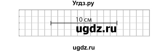 ГДЗ (Решебник №2 к учебнику 2015) по математике 2 класс М.И. Моро / часть 2 / страница 62-63 (64-70) / 48(продолжение 2)