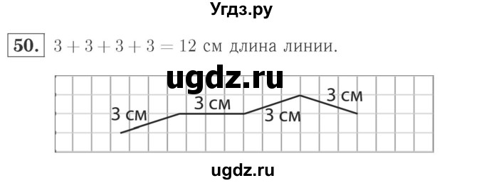 ГДЗ (Решебник №2 к учебнику 2015) по математике 2 класс М.И. Моро / часть 2 / страница 62-63 (64-70) / 50
