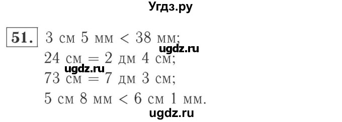 ГДЗ (Решебник №2 к учебнику 2015) по математике 2 класс М.И. Моро / часть 2 / страница 62-63 (64-70) / 51
