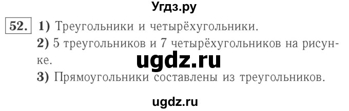 ГДЗ (Решебник №2 к учебнику 2015) по математике 2 класс М.И. Моро / часть 2 / страница 62-63 (64-70) / 52
