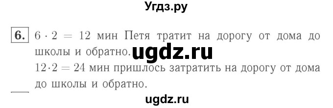 ГДЗ (Решебник №2 к учебнику 2015) по математике 2 класс М.И. Моро / часть 2 / страница 62-63 (64-70) / 6