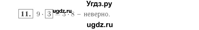 ГДЗ (Решебник №2 к учебнику 2015) по математике 2 класс М.И. Моро / часть 2 / страница 65 (71) / 11