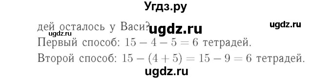 ГДЗ (Решебник №2 к учебнику 2015) по математике 2 класс М.И. Моро / часть 2 / страница 66 (72) / 4(продолжение 2)