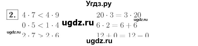 ГДЗ (Решебник №2 к учебнику 2015) по математике 2 класс М.И. Моро / часть 2 / страница 67 (73) / 2