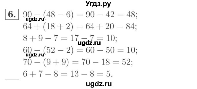 ГДЗ (Решебник №2 к учебнику 2015) по математике 2 класс М.И. Моро / часть 2 / страница 67 (73) / 6