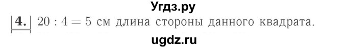 ГДЗ (Решебник №2 к учебнику 2015) по математике 2 класс М.И. Моро / часть 2 / страница 68 (74) / 4