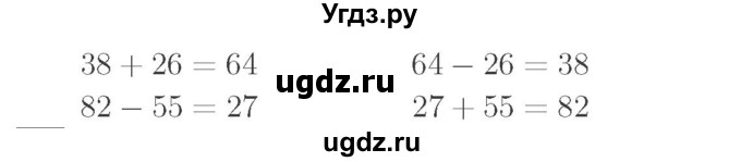 ГДЗ (Решебник №2 к учебнику 2015) по математике 2 класс М.И. Моро / часть 2 / страница 69 (75) / 5(продолжение 2)