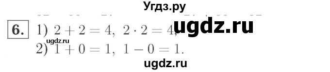 ГДЗ (Решебник №2 к учебнику 2015) по математике 2 класс М.И. Моро / часть 2 / страница 69 (75) / 6