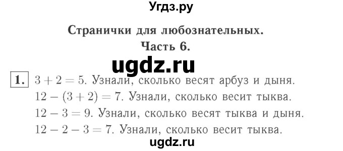 ГДЗ (Решебник №2 к учебнику 2015) по математике 2 класс М.И. Моро / часть 2 / страница 70 (76) / 1