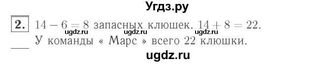 ГДЗ (Решебник №2 к учебнику 2015) по математике 2 класс М.И. Моро / часть 2 / страница 9 (10-11) / 2