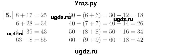 ГДЗ (Решебник №2 к учебнику 2015) по математике 2 класс М.И. Моро / часть 2 / страница 9 (10-11) / 5