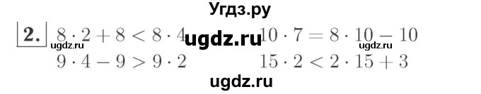 ГДЗ (Решебник №2 к учебнику 2015) по математике 2 класс М.И. Моро / часть 2 / страница 71-72 (77) / 2
