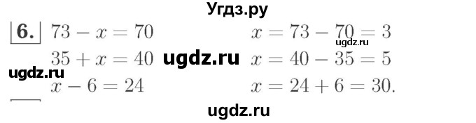 ГДЗ (Решебник №2 к учебнику 2015) по математике 2 класс М.И. Моро / часть 2 / страница 71-72 (77) / 6