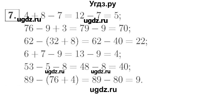 ГДЗ (Решебник №2 к учебнику 2015) по математике 2 класс М.И. Моро / часть 2 / страница 71-72 (77) / 7