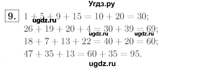 ГДЗ (Решебник №2 к учебнику 2015) по математике 2 класс М.И. Моро / часть 2 / страница 71-72 (77) / 9