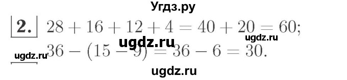 ГДЗ (Решебник №2 к учебнику 2015) по математике 2 класс М.И. Моро / часть 2 / страница 73 (78) / 2