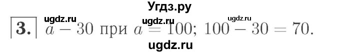 ГДЗ (Решебник №2 к учебнику 2015) по математике 2 класс М.И. Моро / часть 2 / страница 73 (78) / 3