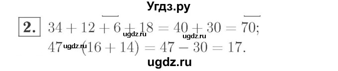 ГДЗ (Решебник №2 к учебнику 2015) по математике 2 класс М.И. Моро / часть 2 / страница 74 (79) / 2