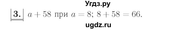 ГДЗ (Решебник №2 к учебнику 2015) по математике 2 класс М.И. Моро / часть 2 / страница 74 (79) / 3