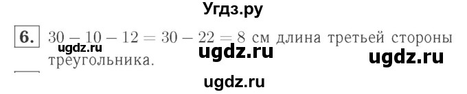 ГДЗ (Решебник №2 к учебнику 2015) по математике 2 класс М.И. Моро / часть 2 / страница 74 (79) / 6