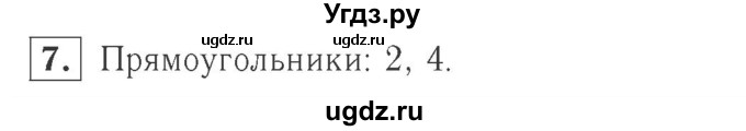 ГДЗ (Решебник №2 к учебнику 2015) по математике 2 класс М.И. Моро / часть 2 / страница 74 (79) / 7