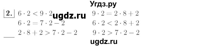 ГДЗ (Решебник №2 к учебнику 2015) по математике 2 класс М.И. Моро / часть 2 / страница 76 (81) / 2