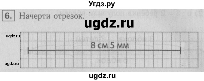 ГДЗ (Решебник №2 к учебнику 2015) по математике 2 класс М.И. Моро / часть 2 / страница 76 (81) / 6