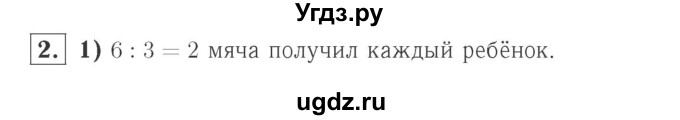 ГДЗ (Решебник №2 к учебнику 2015) по математике 2 класс М.И. Моро / часть 2 / страница 77 (82) / 2