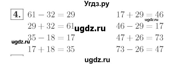 ГДЗ (Решебник №2 к учебнику 2015) по математике 2 класс М.И. Моро / часть 2 / страница 77 (82) / 4