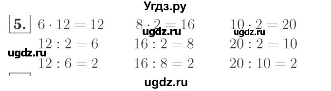 ГДЗ (Решебник №2 к учебнику 2015) по математике 2 класс М.И. Моро / часть 2 / страница 77 (82) / 5