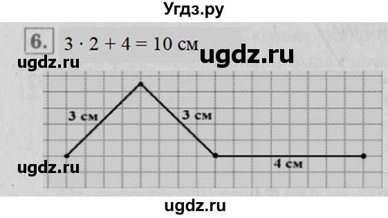 ГДЗ (Решебник №2 к учебнику 2015) по математике 2 класс М.И. Моро / часть 2 / страница 77 (82) / 6