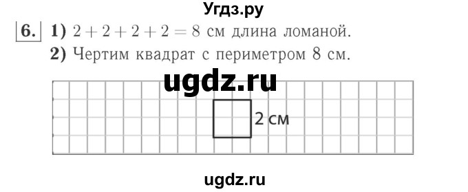 ГДЗ (Решебник №2 к учебнику 2015) по математике 2 класс М.И. Моро / часть 2 / страница 78 (83) / 6