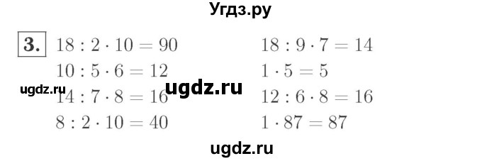 ГДЗ (Решебник №2 к учебнику 2015) по математике 2 класс М.И. Моро / часть 2 / страница 79 (84) / 3