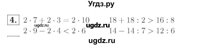 ГДЗ (Решебник №2 к учебнику 2015) по математике 2 класс М.И. Моро / часть 2 / страница 79 (84) / 4