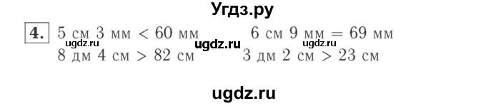 ГДЗ (Решебник №2 к учебнику 2015) по математике 2 класс М.И. Моро / часть 2 / страница 80 (85) / 4