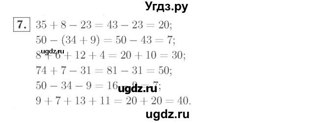 ГДЗ (Решебник №2 к учебнику 2015) по математике 2 класс М.И. Моро / часть 2 / страница 80 (85) / 7