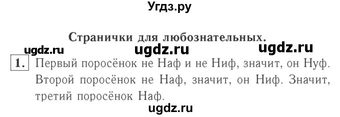 ГДЗ (Решебник №2 к учебнику 2015) по математике 2 класс М.И. Моро / часть 2 / страница 81 (86-87) / 1