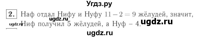ГДЗ (Решебник №2 к учебнику 2015) по математике 2 класс М.И. Моро / часть 2 / страница 81 (86-87) / 2