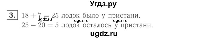 ГДЗ (Решебник №2 к учебнику 2015) по математике 2 класс М.И. Моро / часть 2 / страница 12-13 (12) / 3