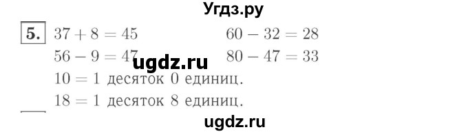 ГДЗ (Решебник №2 к учебнику 2015) по математике 2 класс М.И. Моро / часть 2 / страница 12-13 (12) / 5
