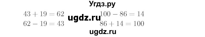 ГДЗ (Решебник №2 к учебнику 2015) по математике 2 класс М.И. Моро / часть 2 / страница 82 (88-89) / 12(продолжение 2)