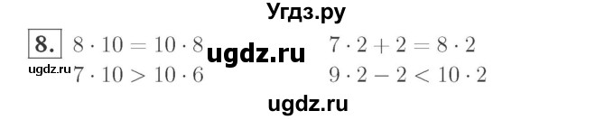 ГДЗ (Решебник №2 к учебнику 2015) по математике 2 класс М.И. Моро / часть 2 / страница 82 (88-89) / 8