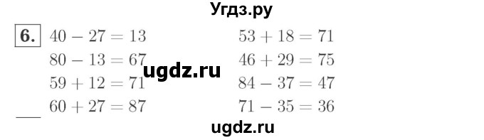 ГДЗ (Решебник №2 к учебнику 2015) по математике 2 класс М.И. Моро / часть 2 / страница 83 (90) / 6