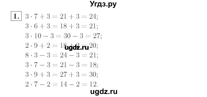 ГДЗ (Решебник №2 к учебнику 2015) по математике 2 класс М.И. Моро / часть 2 / страница 84 (91) / 1(продолжение 2)