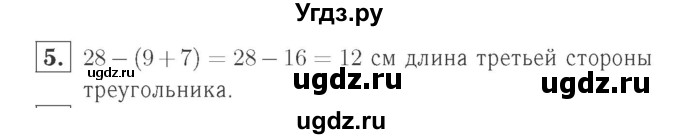 ГДЗ (Решебник №2 к учебнику 2015) по математике 2 класс М.И. Моро / часть 2 / страница 84 (91) / 5